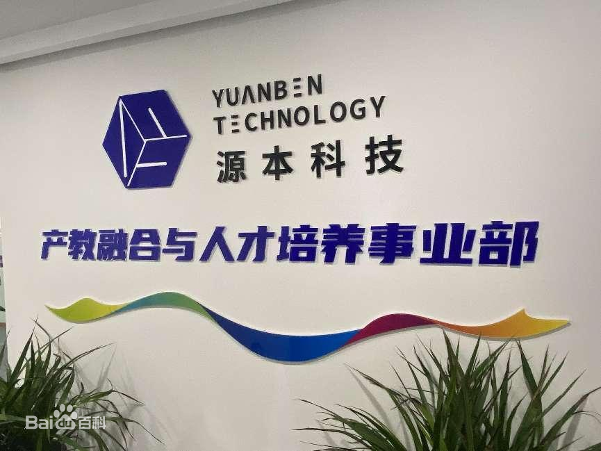 坚守使命开启新篇章！尊龙凯时科技集团完成股改，科技服务教育赋能
